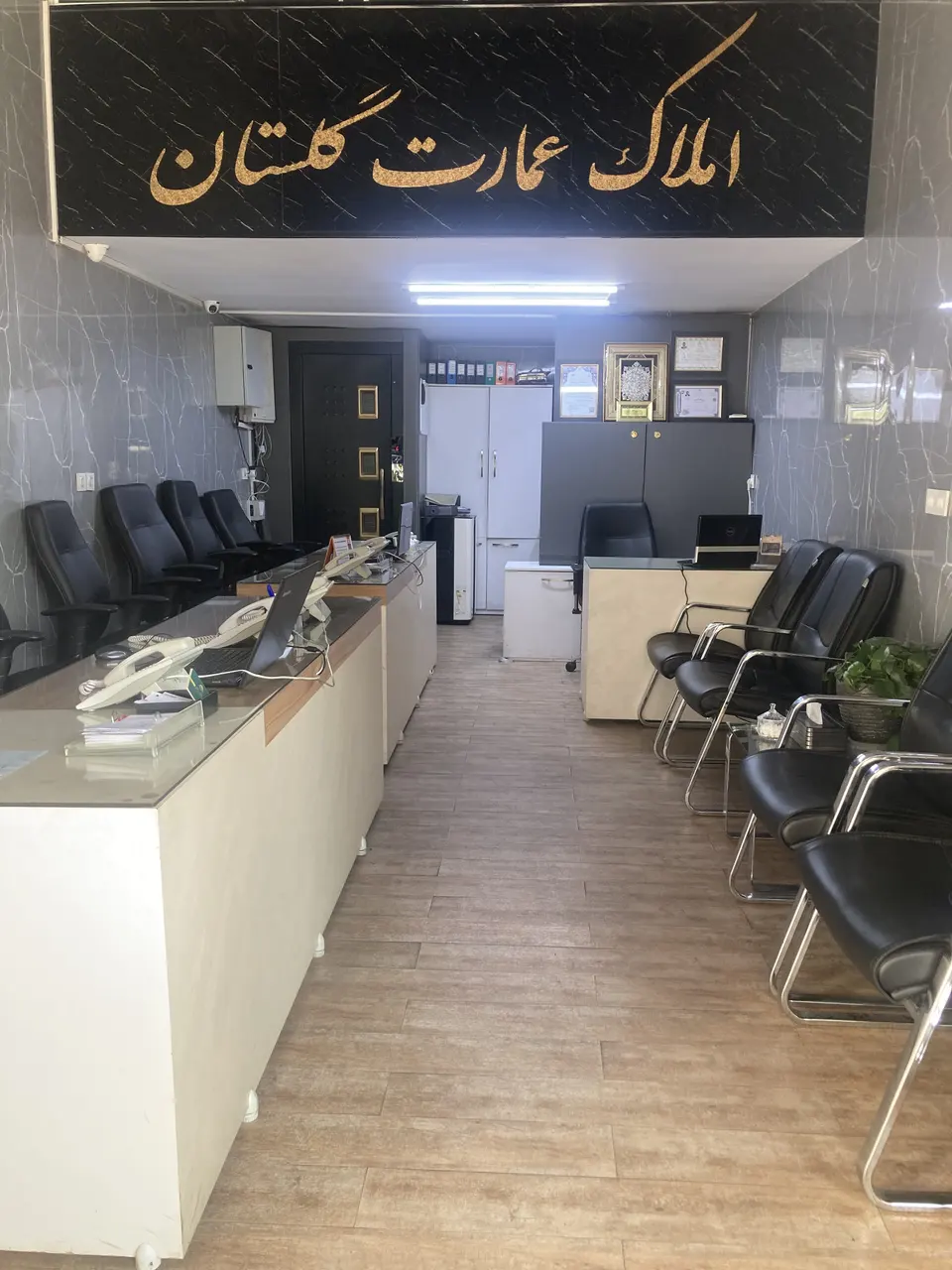 املاک عمارت گلستان
