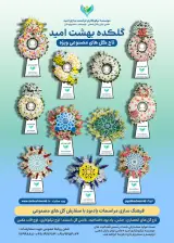 تاج گل بهشت امید گل طبیعی و مصنوعی
