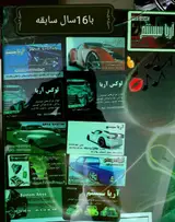 لوکس آریا-(آریا سیستم)
