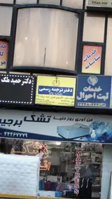 دفتر ترجمه رسمی ژوست شماره 435