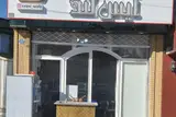 آیس لندنوتلا