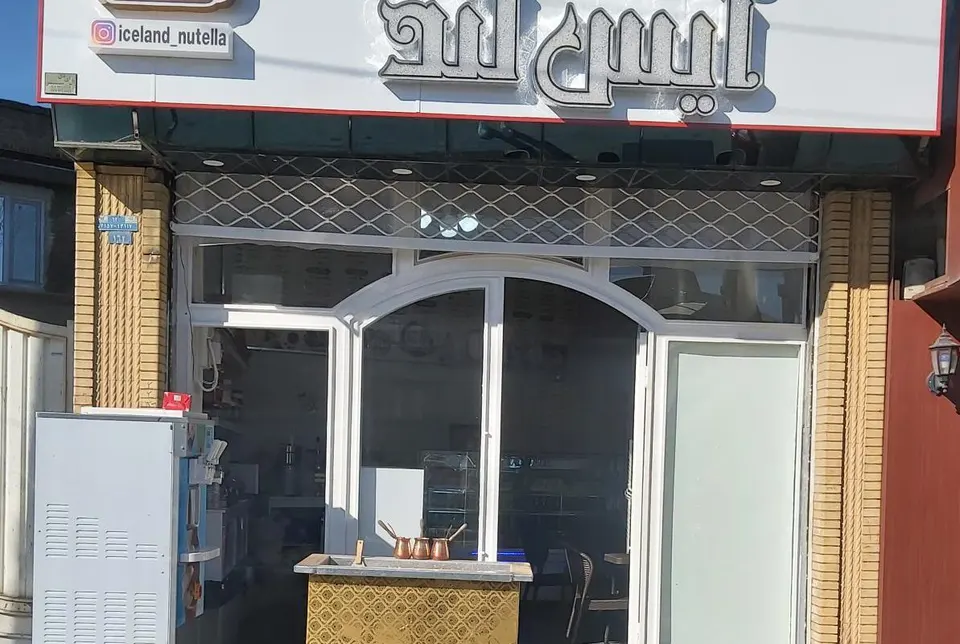 آیس لندنوتلا