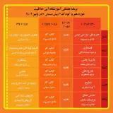 آموزشگاه آبی خلاقیت اراک