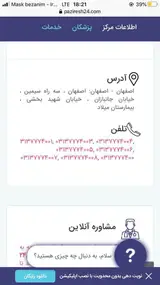 بیمارستان میلاد