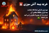 نمایندگی بیمه ایران 4860