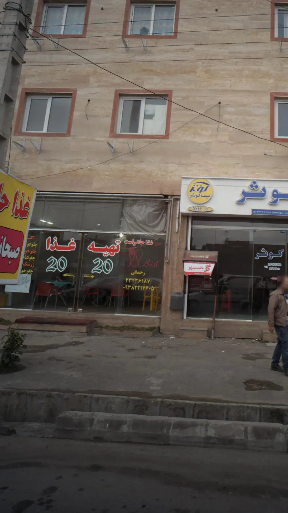 تهیه غذا