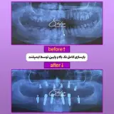 دندان پزشکی دکتر شیلان رزاقی