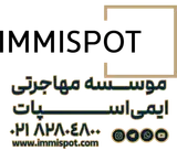 موسسه مهاجرتی ایمی اسپات
