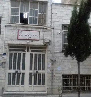 پانسیون و خوابگاه دخترانه غرب ۱