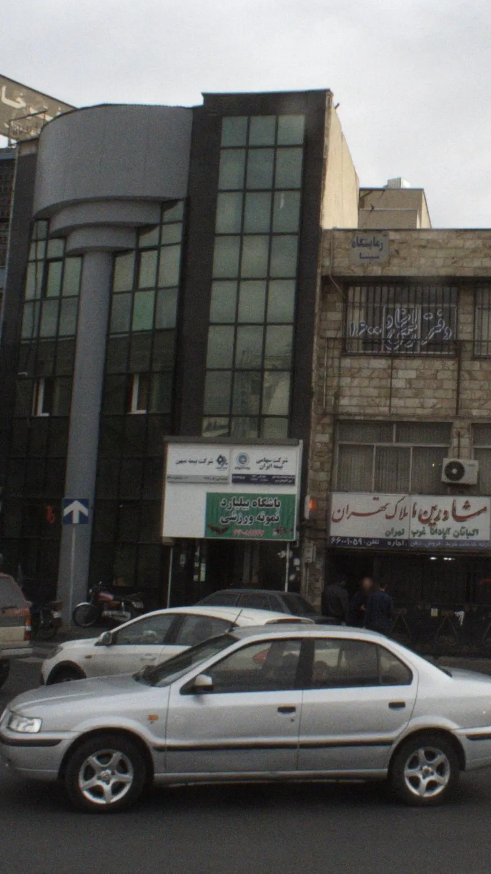 باشگاه بیلیارد نمونه ورزشی