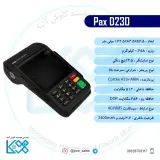 فروش و تعمیرات فوق تخصصی انواع دستگاه کارتخوان
