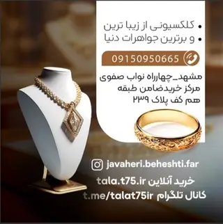 خرید آنلاین طلا