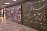 کتاب سرو
