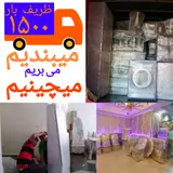 ظریف بار،اسباب کشی،بسته بندی با وسایل