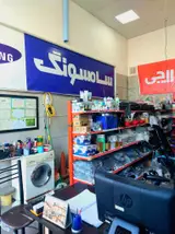 تعمیرات و قطعات لوازم خانگی
