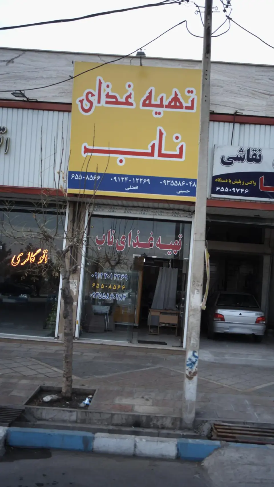 تهیه غذای ناب