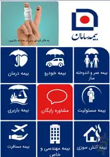 نمایندگی بیمه سامان کد ۱۵۰۹۹ یعقوبی
