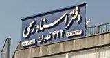 دفتر اسناد رسمی 422