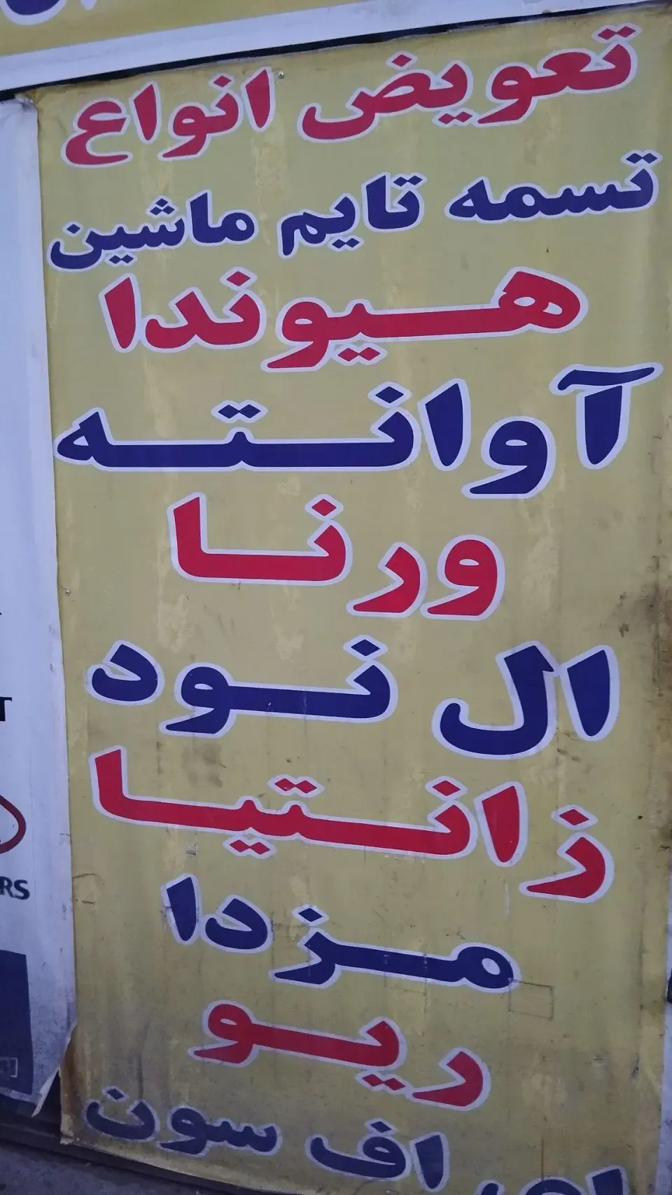 تعمیرگاه مسعود