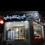 شیرینی تخت جمشید