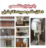 مرکز رادیولوژی دکتر شرفی
