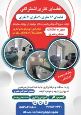 همایش سازان مشهد