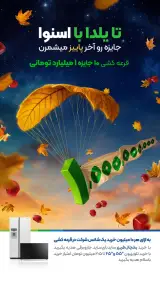 نمایندگی رسمی اسنوا شعبه هدایت