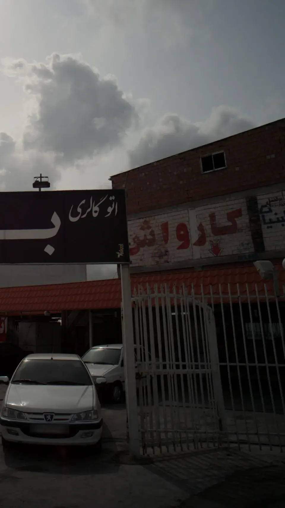 کارواش نیاکی