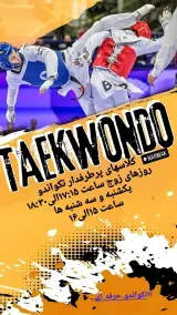 باشگاه ورزشی بانوان اَبری