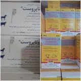 داروخانه دامپزشکی دکترشیخ حسنی