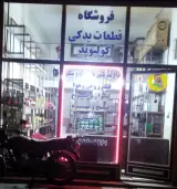 فروشگاه لوازم یدکی سبک و سنگین مجتبی