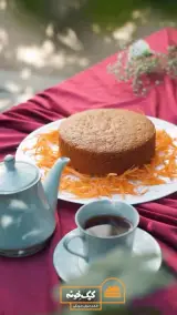 کیک خونه