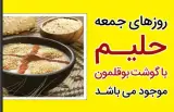طبخ وتهیه غذا مهیار