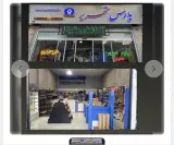 لوازم التحریر پارس شهر قدس