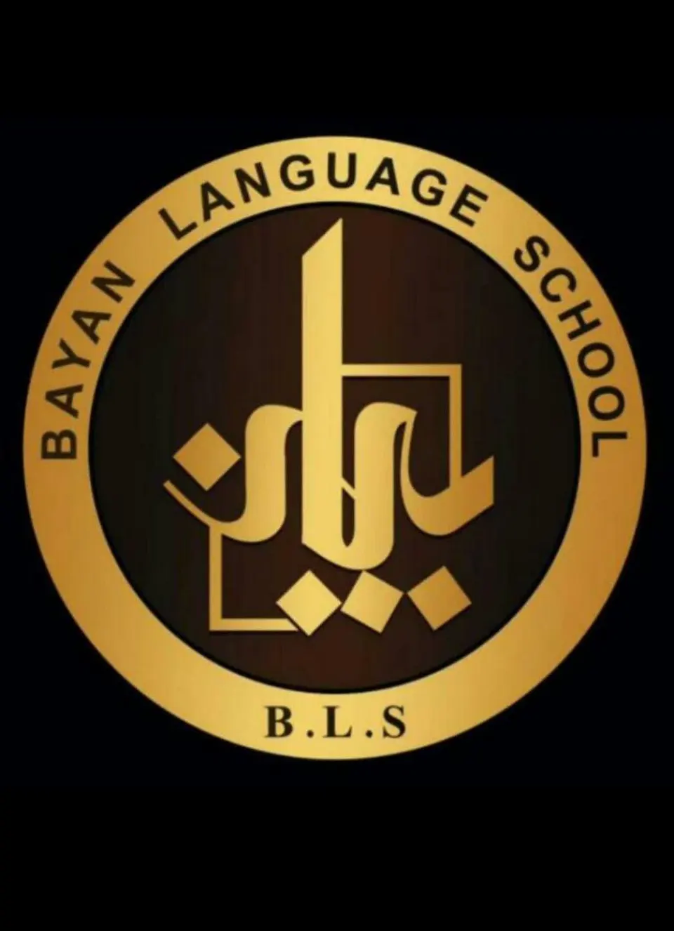 آموزشگاه زبان بیان- شعبه پنج