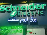 اروم صنعت