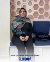 کلینیک زیبایی لیندورا