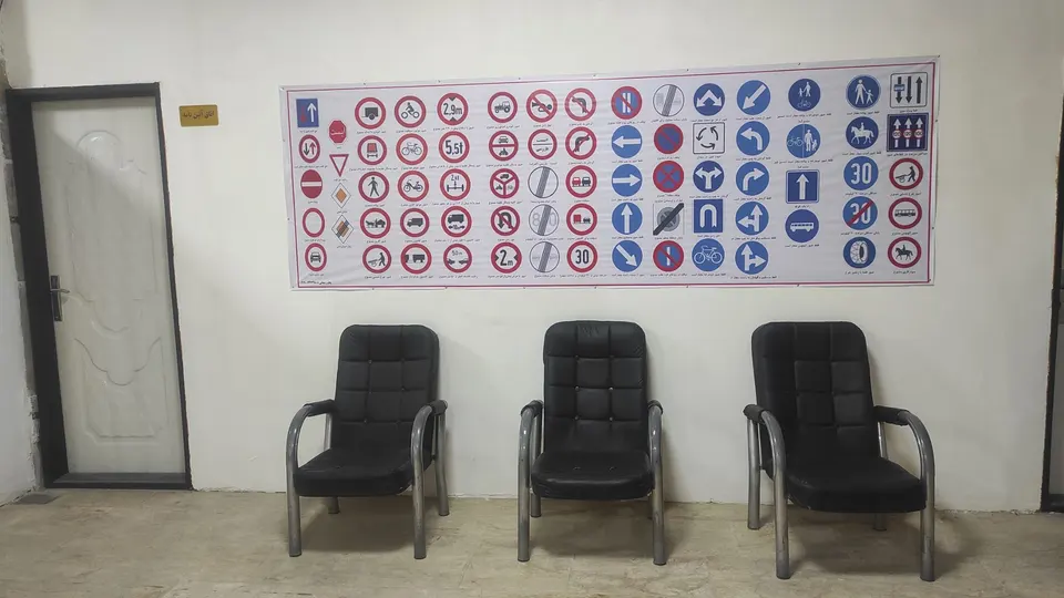 آموزشگاه رانندگی آوا