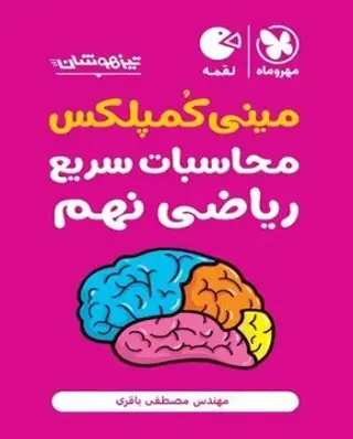 بانک کتاب پردیس