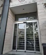 بانک سپه شعبه منطقه ۴ شهر تهران