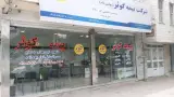بیمه کوثر نمایندگی پوریا بیات