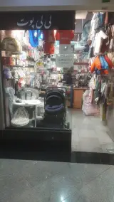 سیسمونی لی لی پوت