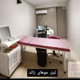 کلینیک پزشکی پوست ،کاشت مو و لیزر لوتوس