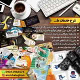 مشاور کسب و کار، امور تبلیغاتی