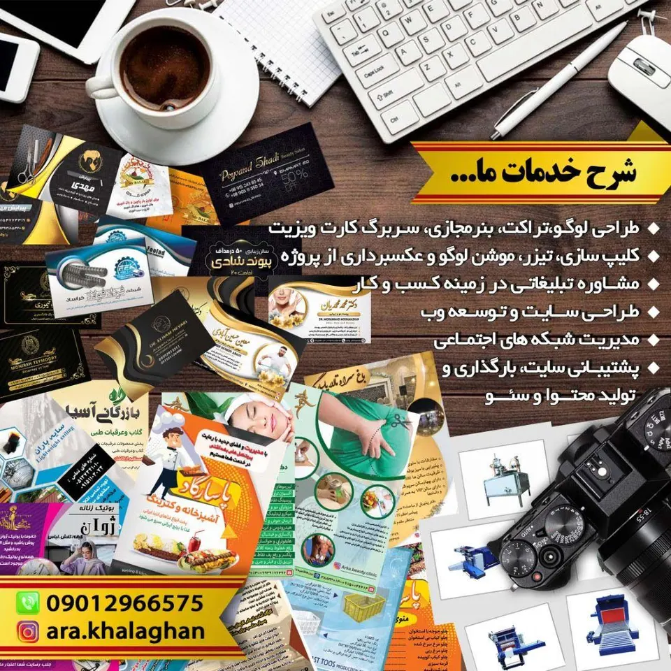 مشاور کسب و کار، امور تبلیغاتی