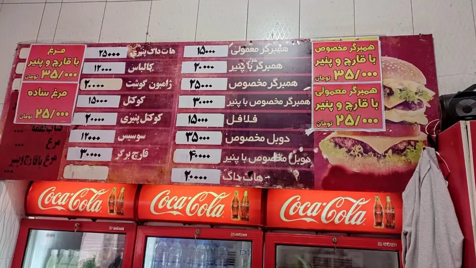 فست فود عمو خسرو