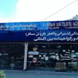 دفتر هواپیمایی کبودان