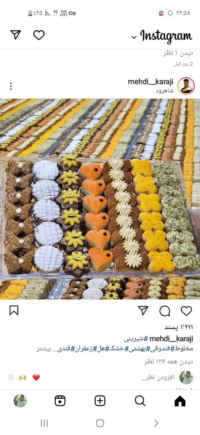 قنادی علی