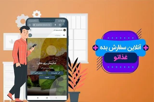 رستوران رزق حلال
