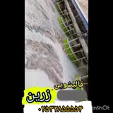 قالیشویی زرین قم
